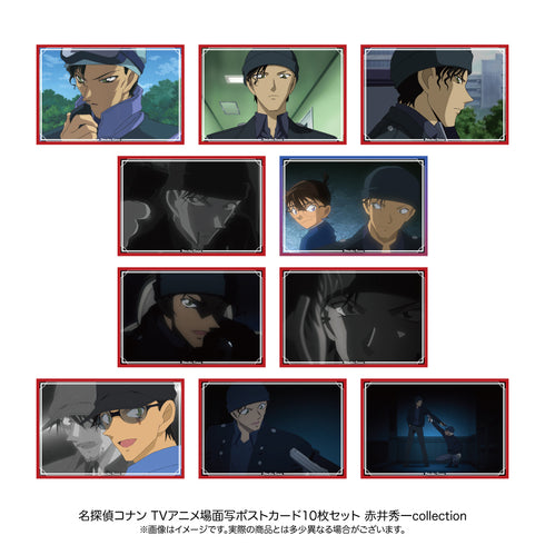『名探偵コナン』場面写ポストカード10枚セット 赤井秀一collection